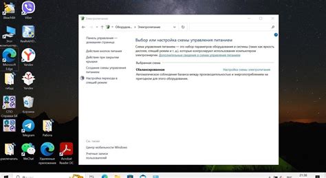 Включение режима максимальной производительности