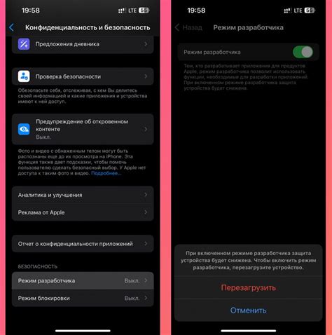 Включение режима разработчика на iPhone