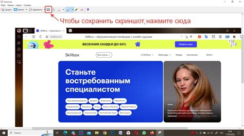 Включение режима скриншота: