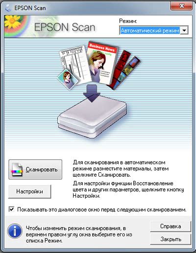 Включение сканера Epson: пошаговая инструкция для новичков