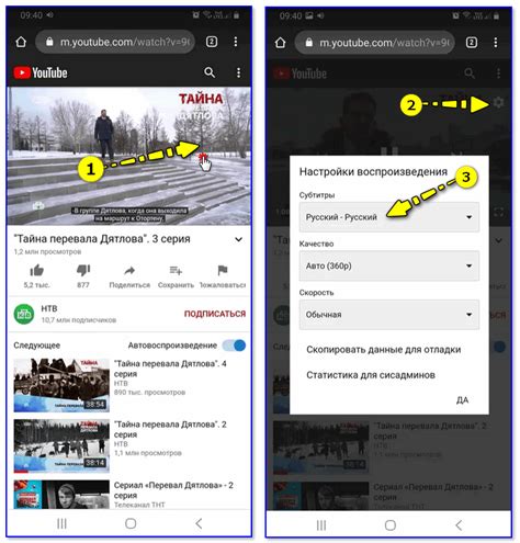 Включение субтитров на видео