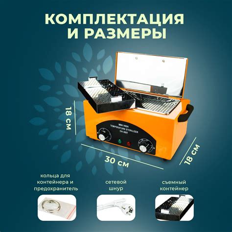 Включение сухожара