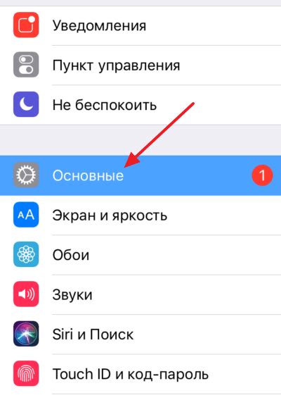 Включение функции Путь домой в настройках