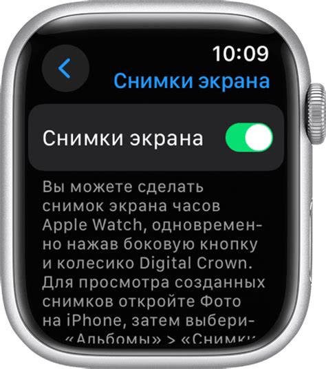 Включение функции снимка экрана