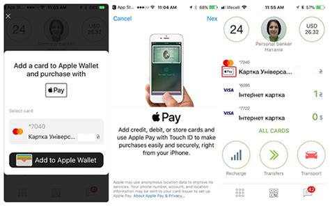 Включение функции Apple Pay