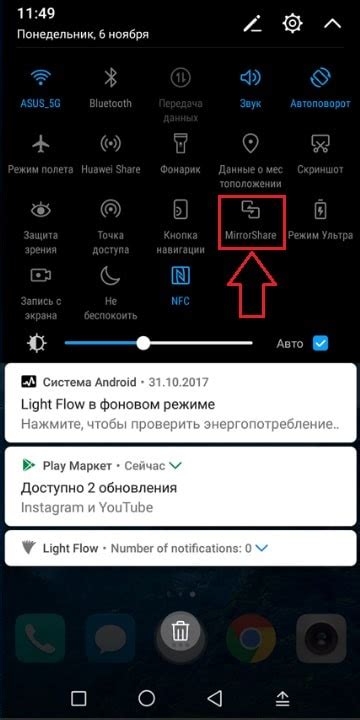 Включение функции Huawei Share на телефоне