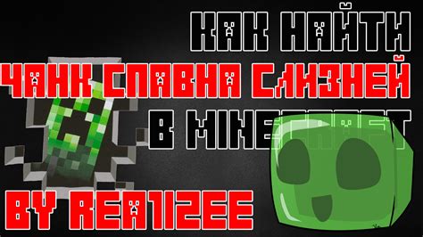 Включение чанк аниматора в настройках Minecraft