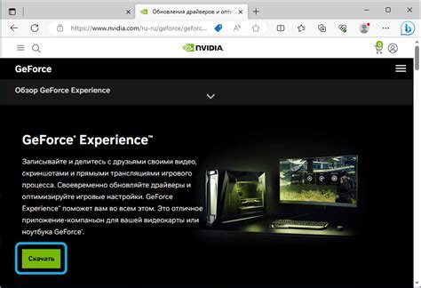 Включение ShadowPlay