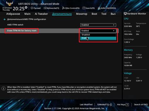 Включение TPM 2.0 в настройках BIOS