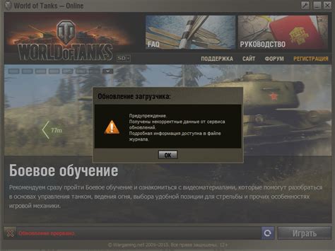 Включение WOT на компьютере