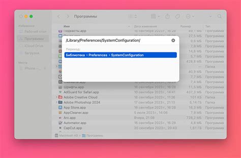 Включение Wi-Fi через настройки MacOS