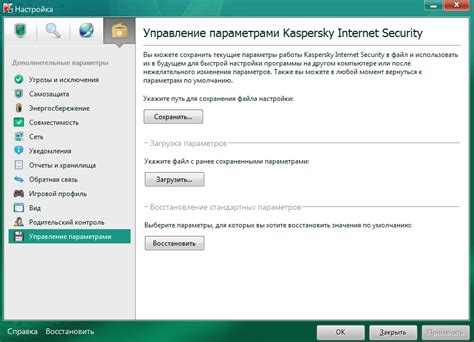 Включенный режим невидимости