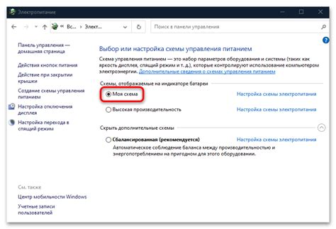 Включен режим Энергосбережение