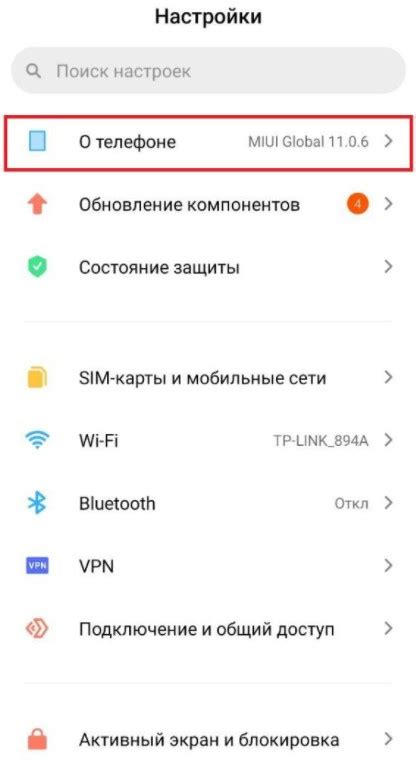 Включите ваш Xiaomi и произведите первоначальные настройки