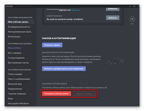 Включите временное отключение аккаунта