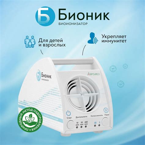 Включите ионизатор воздуха