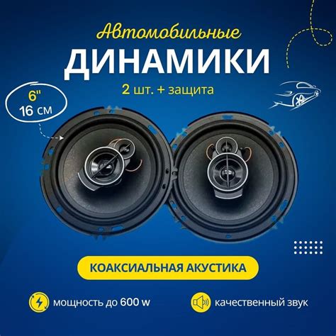 Включите музыку на вашем устройстве и наслаждайтесь звуком через автомобильные динамики