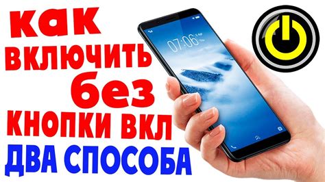 Включите новый телефон