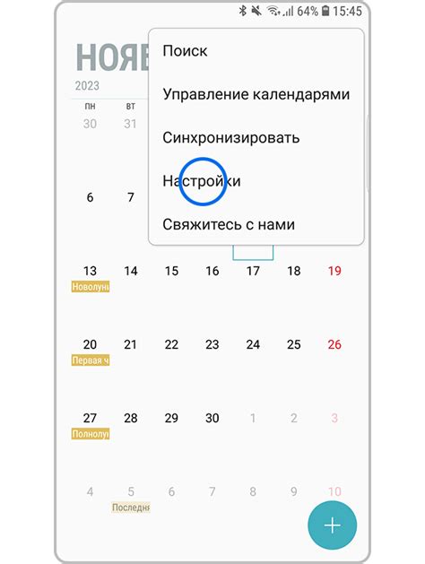 Включите оповещения о событиях в Google Календаре