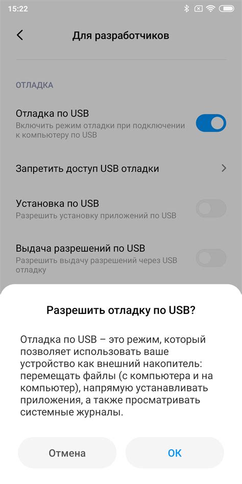 Включите режим "Отладка по USB"