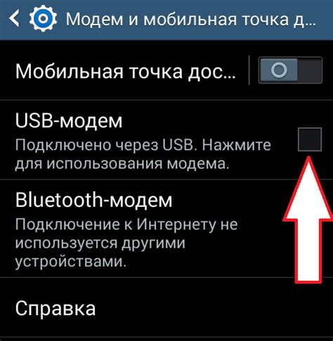 Включите функцию "Подключение по USB"