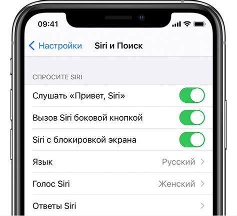 Включите функцию "Слушать «Привет, Siri»"