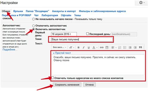 Включите функцию автоответчика