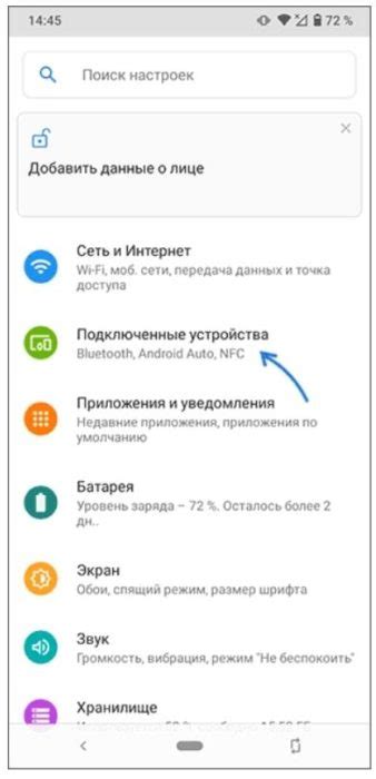 Включите NFC на вашем телефоне