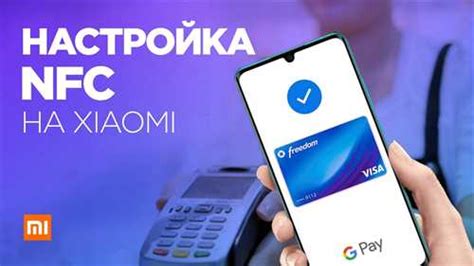 Включите NFC на вашем устройстве