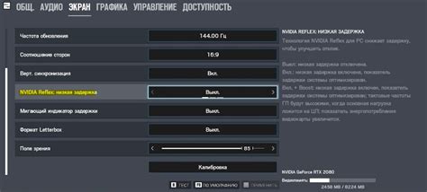 Включите Nvidia Reflex в настройках игры