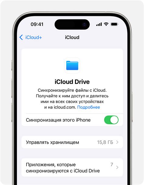 Включите iCloud