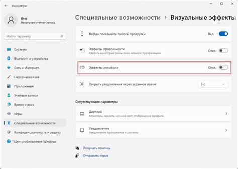 Включить "Анимации"