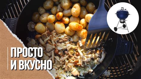 Вкусное и простое блюдо для всех
