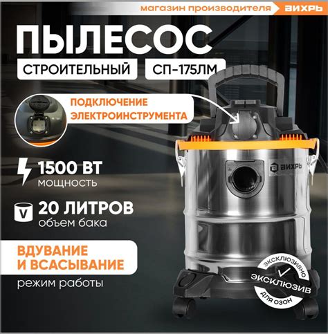 Влажная уборка и пылесос