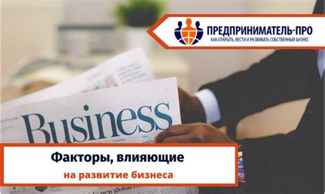 Влияние КМА на развитие бизнеса