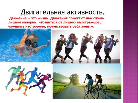 Влияние активности и тренировок на хруст