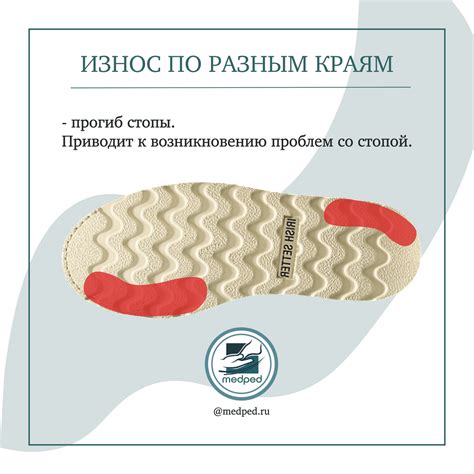 Влияние активности на износ обуви