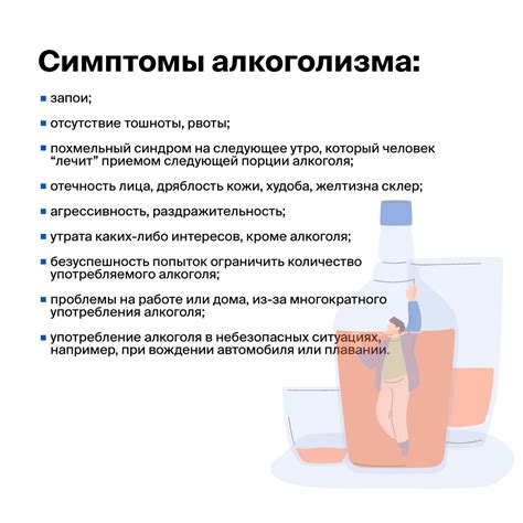 Влияние алкоголизма на состояние сосудов