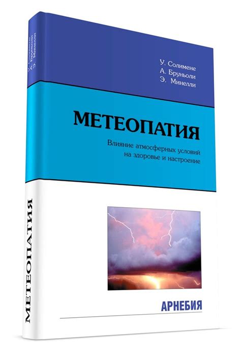 Влияние атмосферных явлений на сигнал