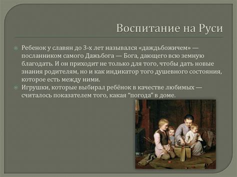 Влияние братьев на воспитание и образование царевны