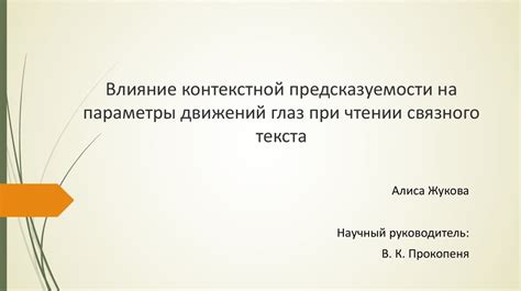 Влияние визуализации при чтении на улучшение понимания текста