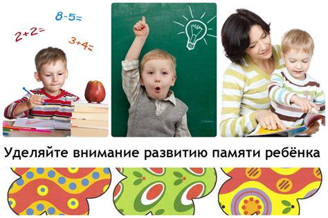 Влияние внимания на память и запоминание