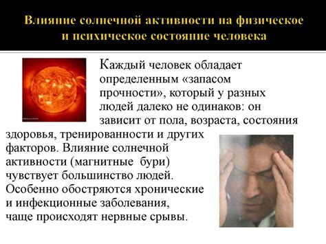 Влияние внутренней энергии на физическое состояние