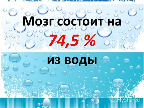 Влияние воды и трения