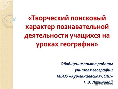 Влияние географии на поисковый результат