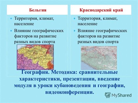 Влияние географических факторов на распространение берез