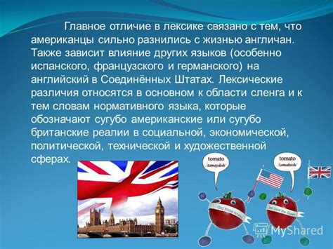 Влияние германского на английский