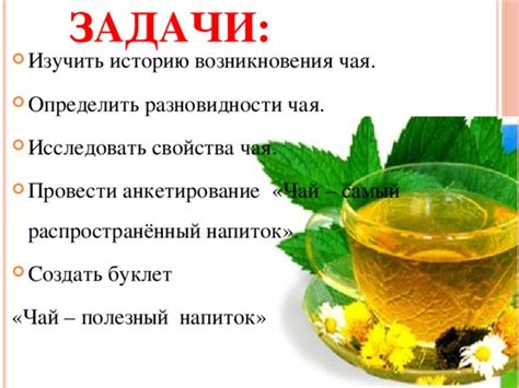 Влияние горячего чая на температуру организма