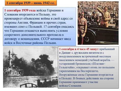 Влияние двух мировых войн