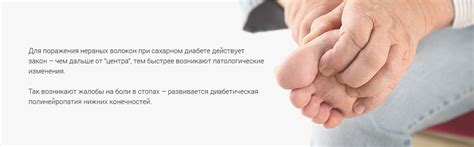 Влияние диабета на ноги